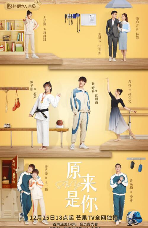 原来是你